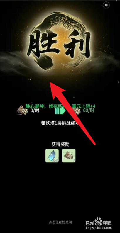 一念江湖攻略