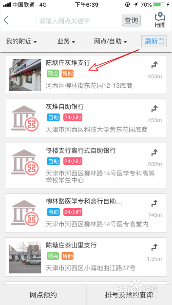 工行app不能添加银行卡怎么办