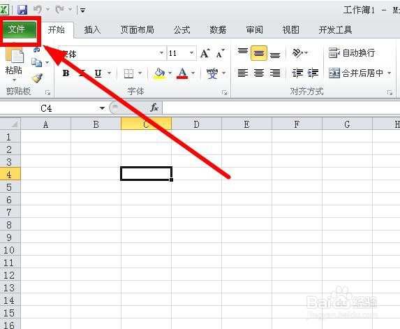 如何调整Excel的配色方案