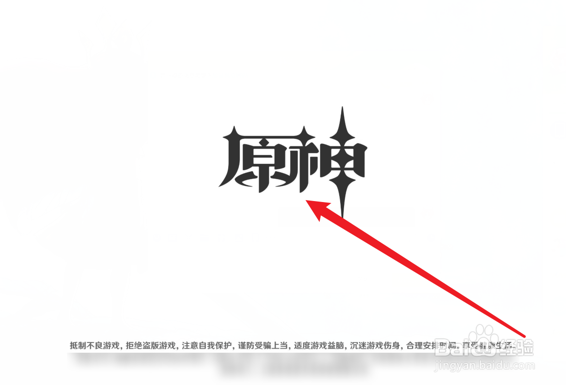 原神怎么用qq登录