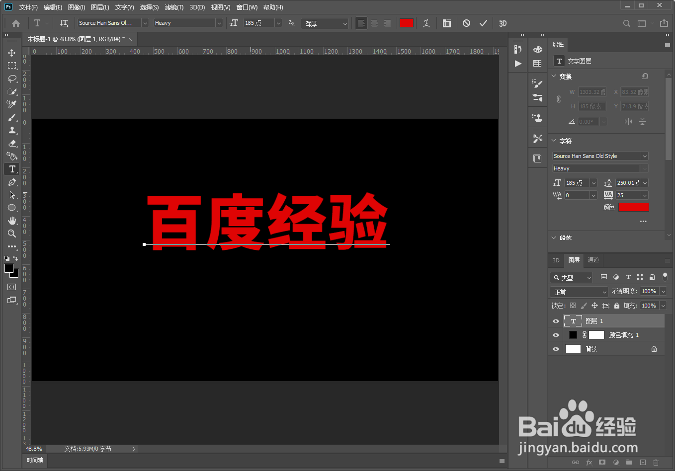 ps无法改变文字颜色的解决方法