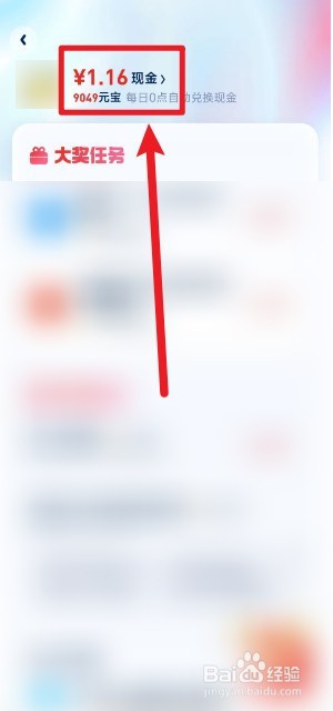 UC浏览器怎么查看提现记录
