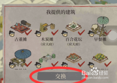 玲珑棋局怎么换