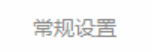 电脑版酷我音乐怎么关闭播放频谱动效