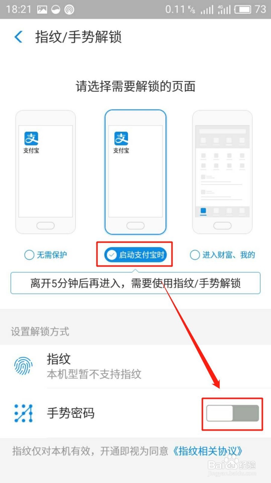 支付宝这两个开关一设置，安全100倍