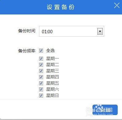 电脑数据备份