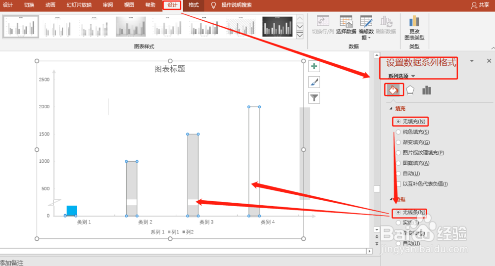 PPT 2019如何制作闪电图表？