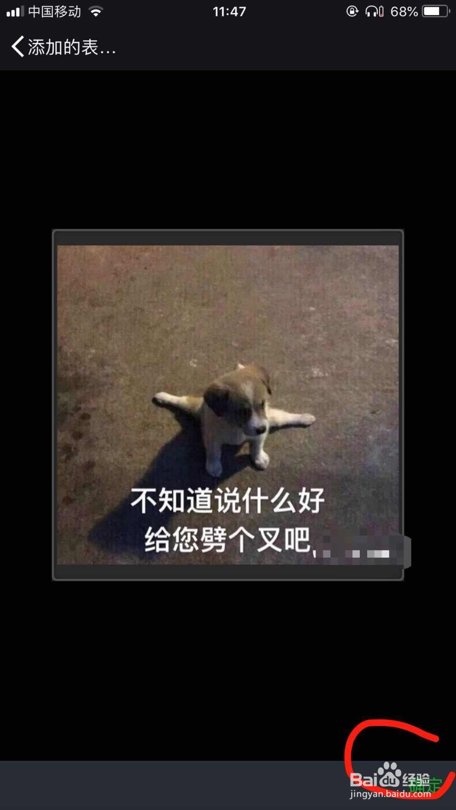 如何在微信聊天添加表情包