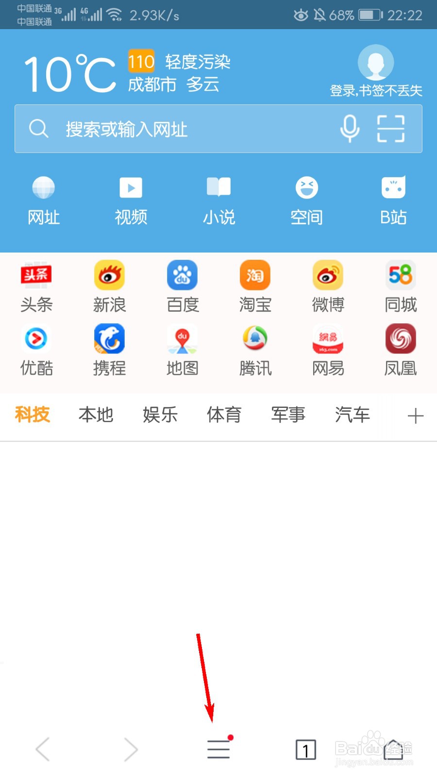 里讯浏览器怎么反馈问题