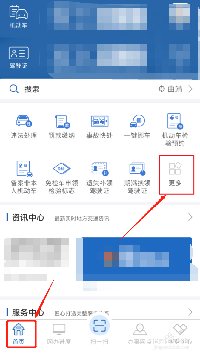 驾驶证补领在哪里办理