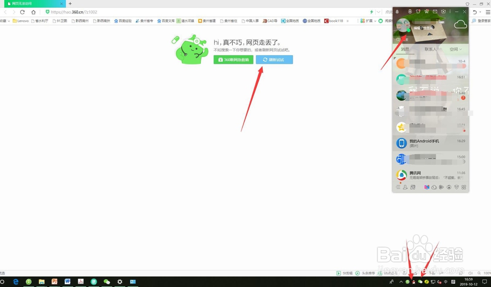 电脑网页打不开怎么回事但qq能用