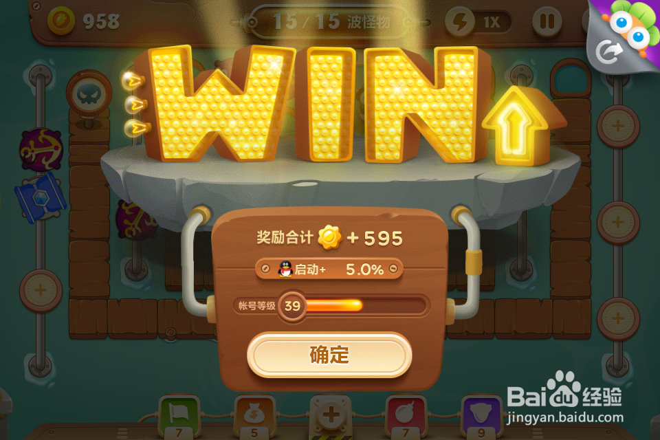 保卫萝卜3冒险码头(不进就退)关卡13/20难度1星