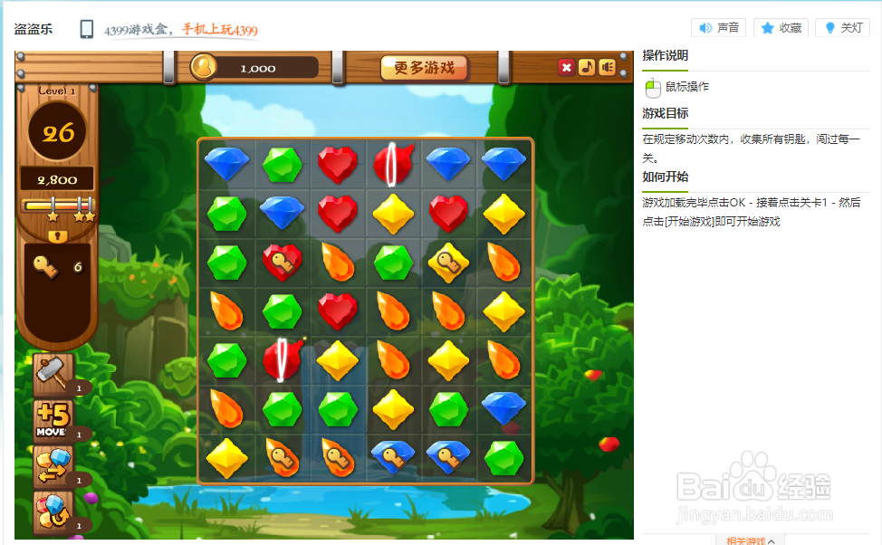 盗盗乐小游戏玩法