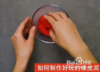如何制作红色橡皮泥