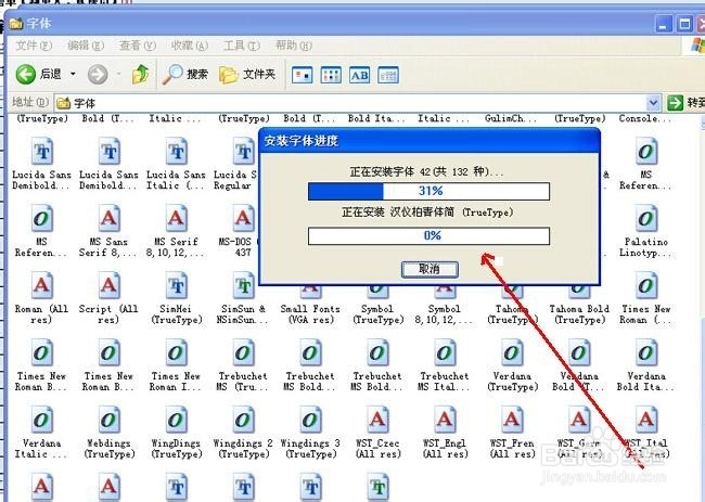 如何给电脑导入和安装新字体