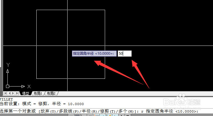 cad圆角的使用方法