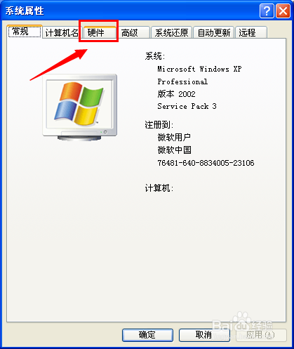 怎么禁止USB连接
