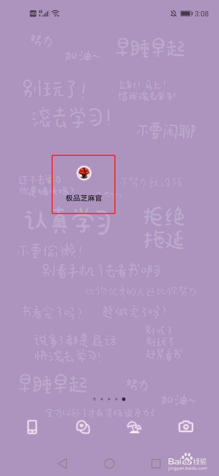 极品芝麻官荆轲怎么得