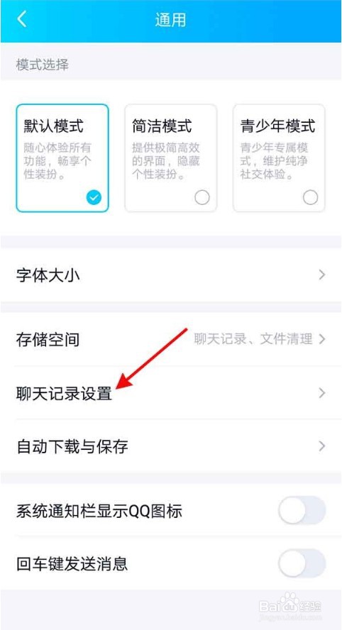 手机QQ消息同步怎么设置