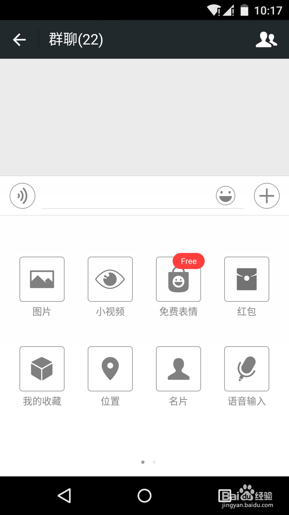 怎样用微信发红包