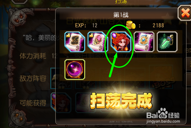 刀塔传奇之入门：[5]英雄灵魂石的获得