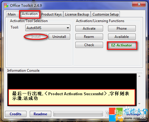Microsoft Toolkit(Office2013激活工具) 的使用