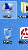 WIN7:显示计算机到桌面