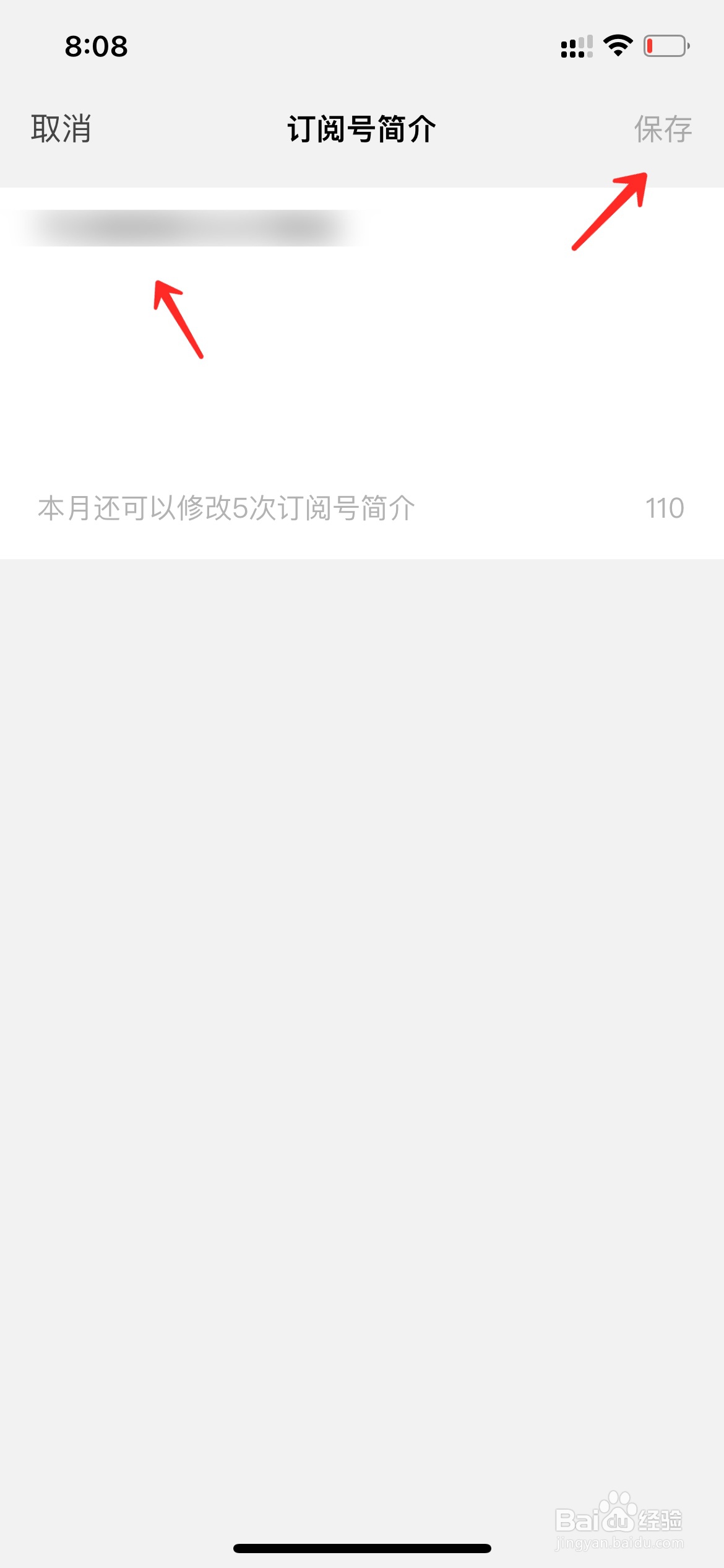 微信公众号简介在哪里修改