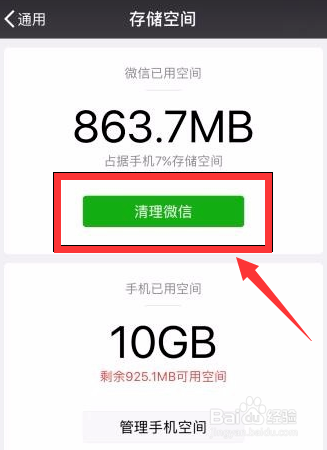 如何快速清理iPhone内存，iPhone内存已满