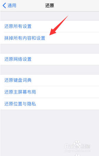 iphone如何恢复出厂设置