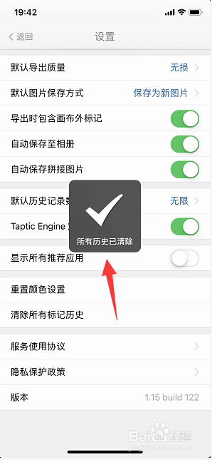 我的标记怎么清除所有标记历史