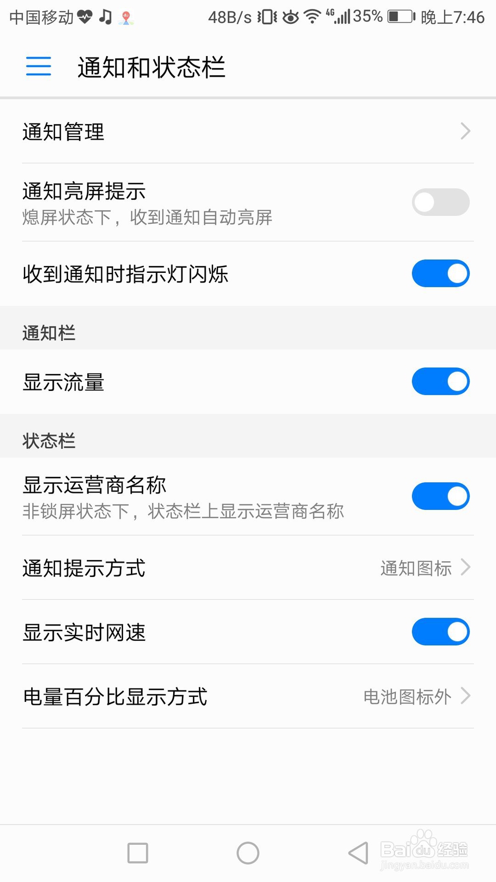 使用荣耀V9基础技巧
