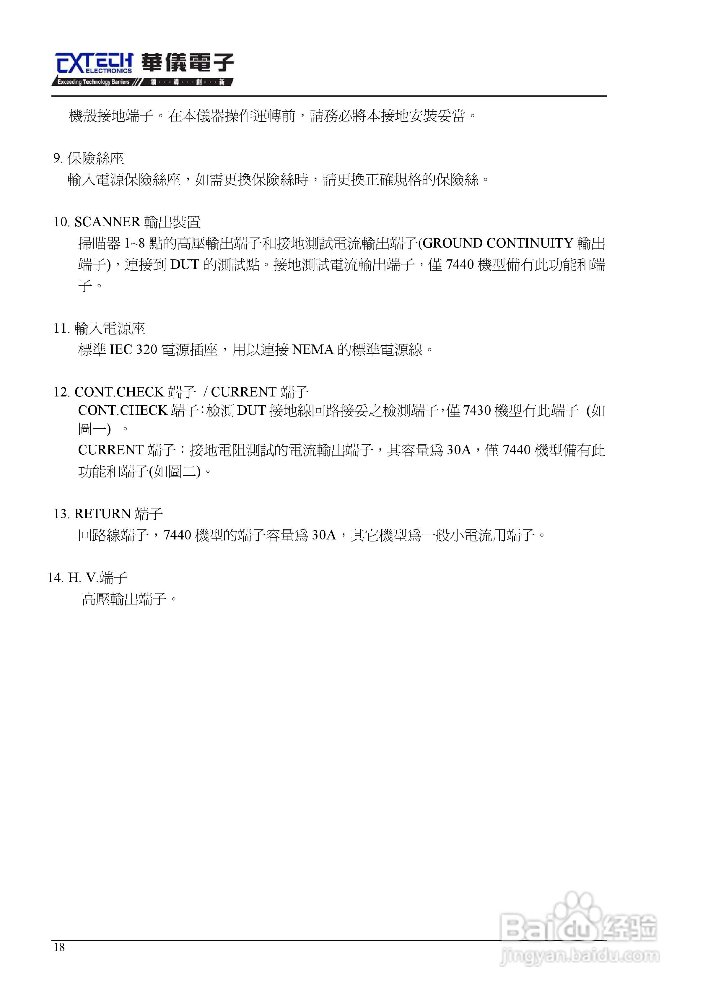 7440安规介电分析仪仪说明书:[3]