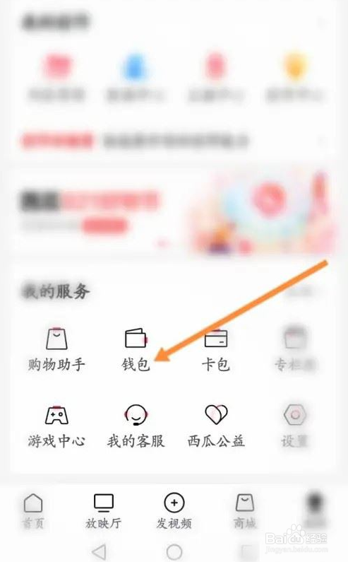 西瓜视频未成年充值怎么退款