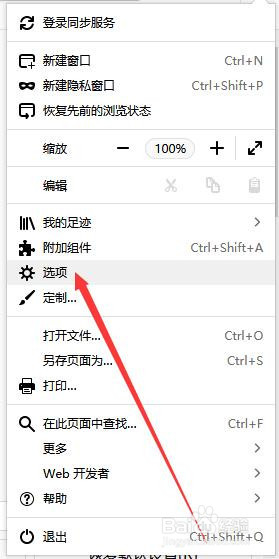 浏览器如何设置清除历史记录