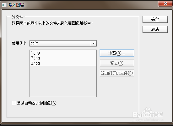 ps如何打开多张图片?
