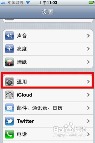 iphone4s发不了彩信怎么办