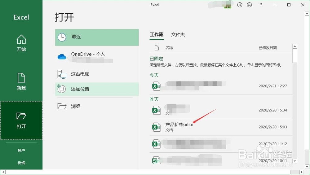Excel如何保护部分单元格