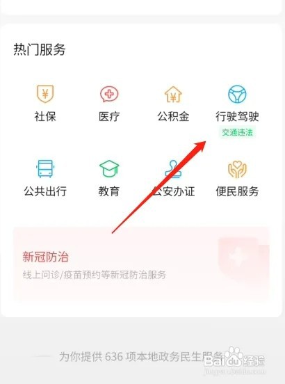 驾驶证补领如何办理