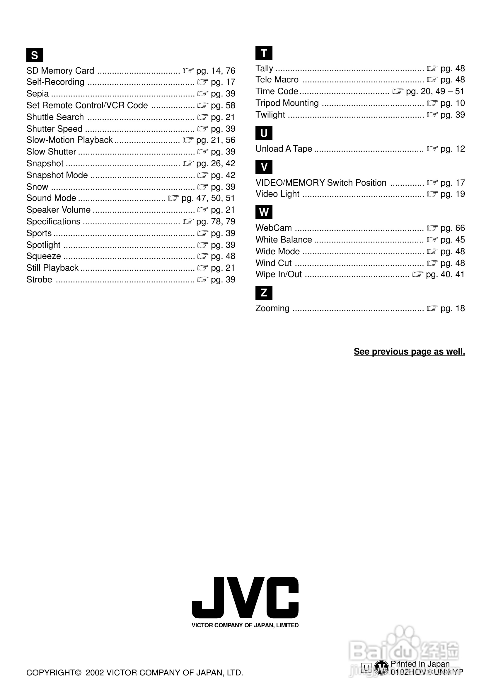 胜利GR-DVL920数码摄像机使用说明书:[9]