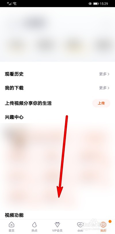 腾讯视频如何关闭回复提醒