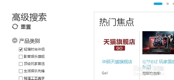 如何在华硕官网查询价格笔记本及其他产品报价