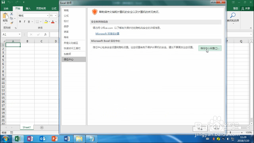 Excel小技巧：excel运行时错误1004怎么解决