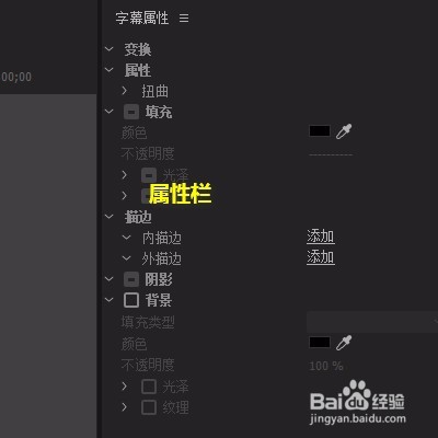 premiere怎么画出文字路径