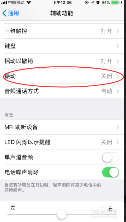 苹果手机震动：为什么苹果手机不震动了