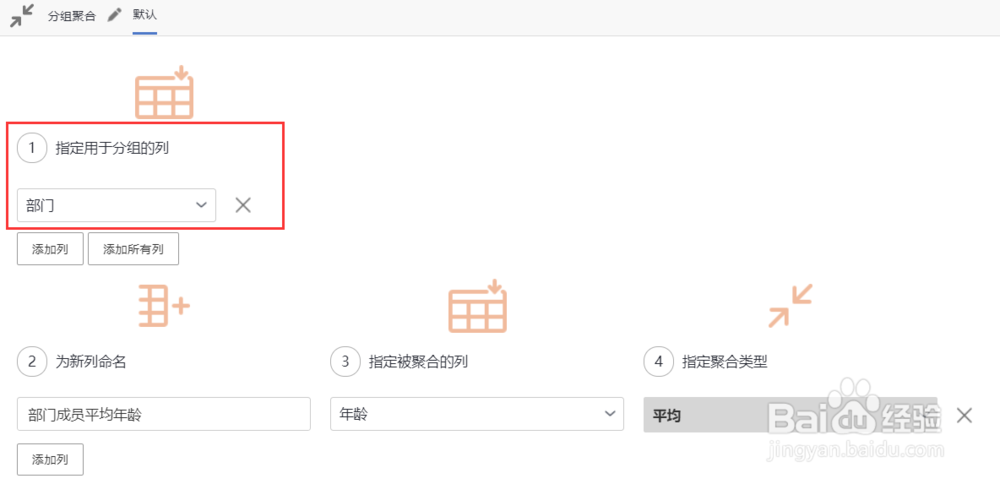 数据观中求不同组别的平均值、最大值、最小值