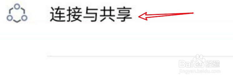 readme手机怎么关闭USB共享网络