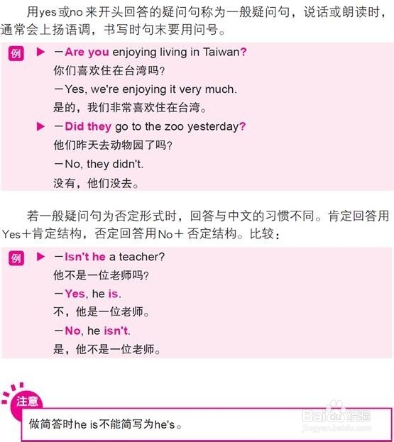 四年级英语上学期摸底考试重点关注1