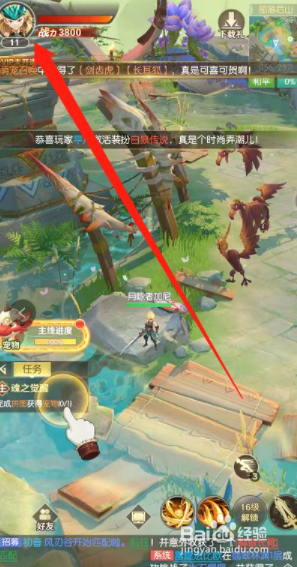 狩猎使命怎样切换其他账号