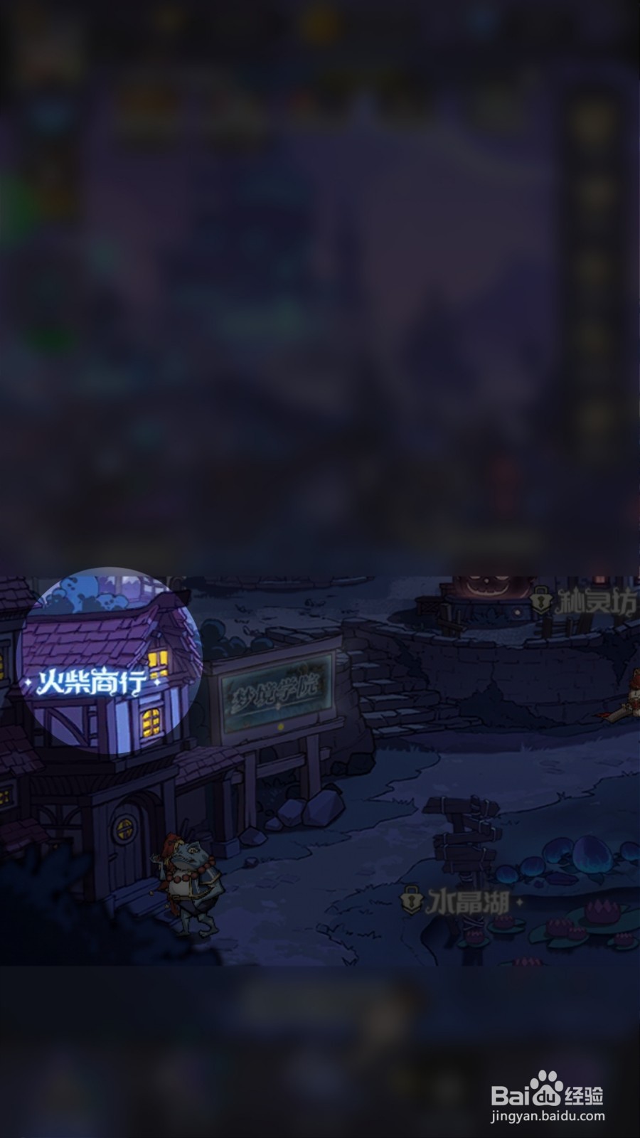 魔镜物语怎么解锁符文精华用于符文重铸